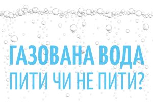 Можно ли пить газированную воду, когда болит горло